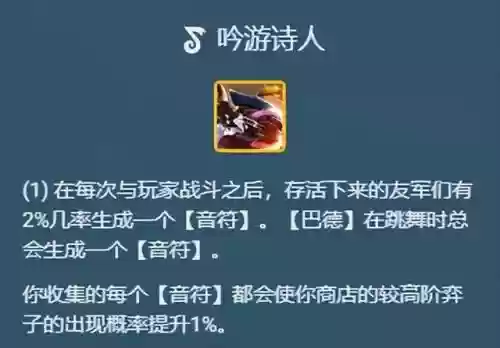 巨龙七法师阵容搭配(云顶之弈最新法师阵容)插图7