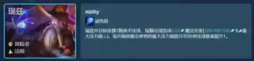 巨龙七法师阵容搭配(云顶之弈最新法师阵容)插图8