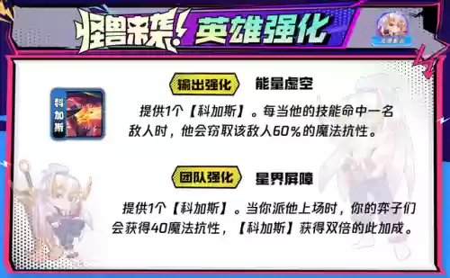 怪兽卡萨阵容搭配(怪物联盟阵容推荐)插图8