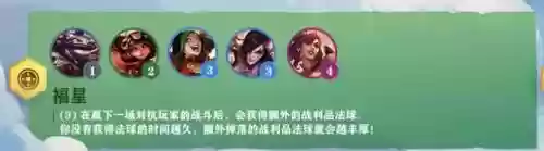 命运旗子阵容搭配图片(公主连结推图最强阵容搭配)插图7