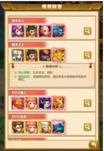 传奇所有搭配阵容表(传奇组合哪个厉害)插图
