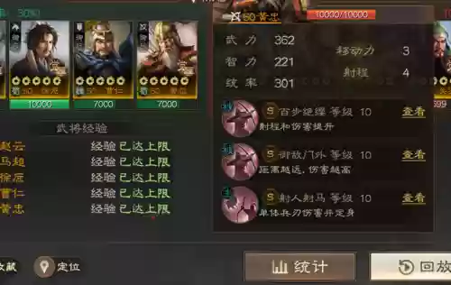 战棋曹仁阵容搭配(战棋三国最强阵容)插图5