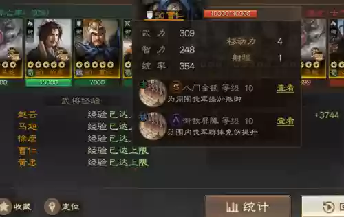 战棋曹仁阵容搭配(战棋三国最强阵容)插图6