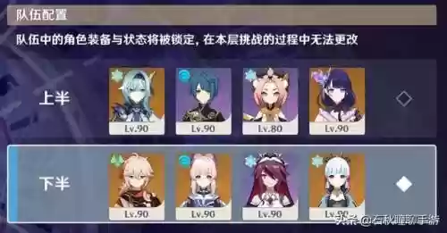 原神阵容搭配3.0攻略(原神3.4最强阵容)插图6