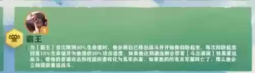 命运旗子阵容搭配图片(公主连结推图最强阵容搭配)插图9