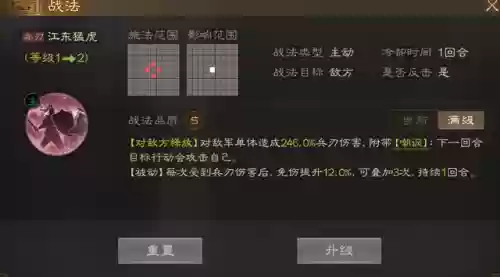 战棋吴国孙权阵容搭配(战棋三国最强阵容)插图13