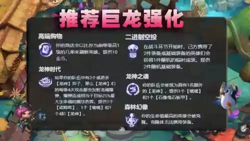 新龙神阵容搭配图鉴(第七龙神二2020最强阵容)插图7