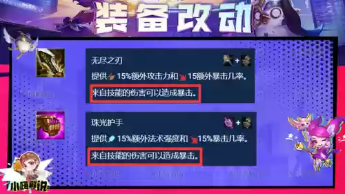 亚索豪华阵容搭配(云顶亚索主c阵容)插图7