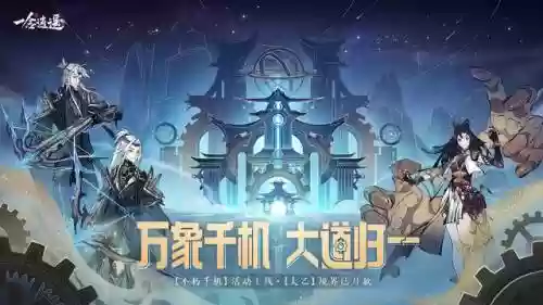 太乙试炼阵容搭配图(太乙门派任务练阵怎么做)插图1