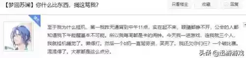 天谕举世争锋阵容搭配(天谕手游炎天技能搭配)插图5