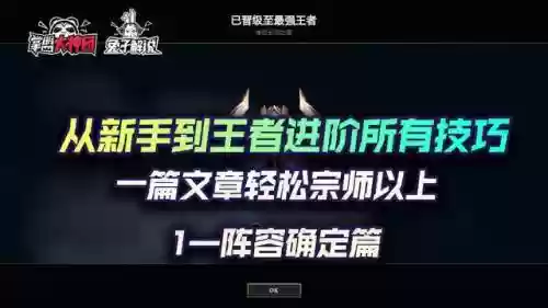 宗师进阶阵容搭配表图(最强祖师后期阵容搭配)插图1