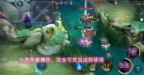 小乔刘备阵容怎么搭配(小乔配合什么英雄)插图12