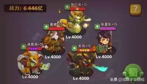 咸鱼阵容魏吴搭配(三国志战略版吴国最强阵容排行)插图2