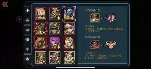 战斗之心1.5阵容搭配(自由之心阵容搭配攻略)插图15
