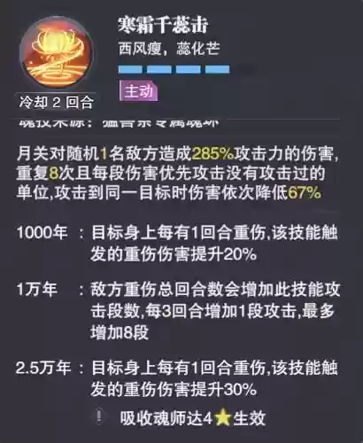 悬赏秦明阵容搭配(斗罗大陆悬赏高分阵容)插图8