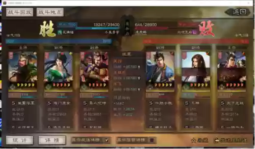 小蜀枪阵容搭配攻略(关妹蜀枪最强阵容)插图3