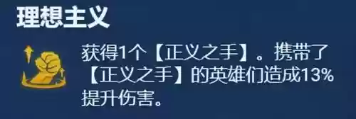 强化战士阵容怎么搭配(拳魂觉醒最强阵容搭配)插图11