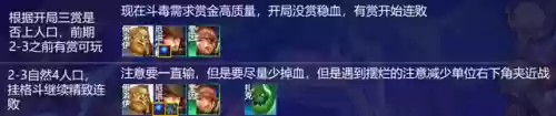 云顶赏金最强阵容搭配(云顶上分阵容最新)插图6