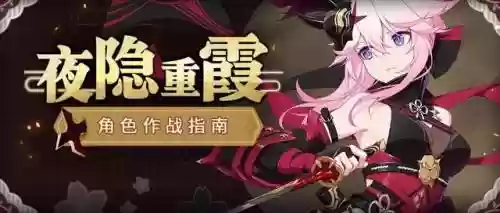 夜隐重霞搭配阵容(半遮罗技能搭配推荐)插图