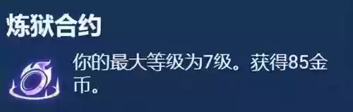 强化战士阵容怎么搭配(拳魂觉醒最强阵容搭配)插图21