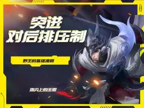 如何正确搭配阵容打野英雄(简单又强势的打野英雄)插图1