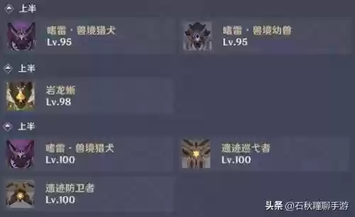 原神阵容搭配3.0攻略(原神3.4最强阵容)插图1