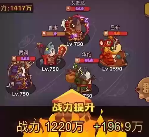 咸鱼之王周瑜最佳搭配阵容(三国名将传最强阵容)插图4