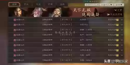 张角于吉袁绍阵容搭配(张角董卓能组阵容吗)插图1