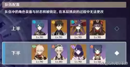 原神阵容搭配3.0攻略(原神3.4最强阵容)插图4
