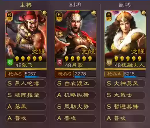 张飞杂牌搭配什么阵容最强(张飞开荒最稳的一套阵容)插图
