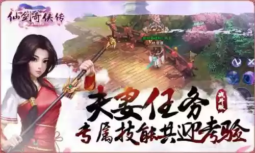 仙剑灵儿阵容搭配攻略(新仙剑奇侠传最强阵容搭配)插图1