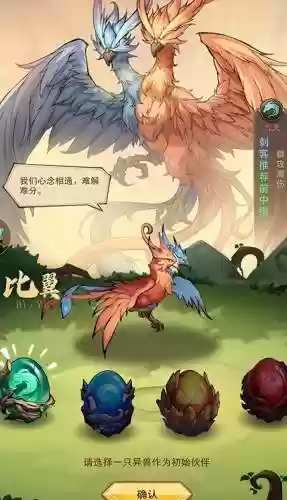 异兽录白虎阵容搭配(山海经异兽录阵容推荐)插图