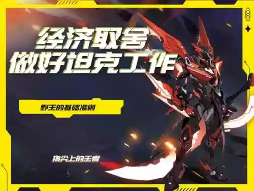 如何正确搭配阵容打野英雄(简单又强势的打野英雄)插图3