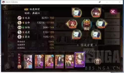 大蛇队阵容搭配图片(八岐大蛇pve阵容搭配)插图6
