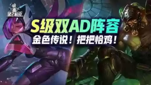 名流之塔最强阵容搭配(圣树唤歌最强阵容t 0)插图1
