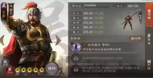 战棋吴国孙权阵容搭配(战棋三国最强阵容)插图2