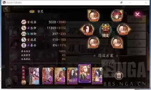 大蛇队阵容搭配图片(八岐大蛇pve阵容搭配)插图5