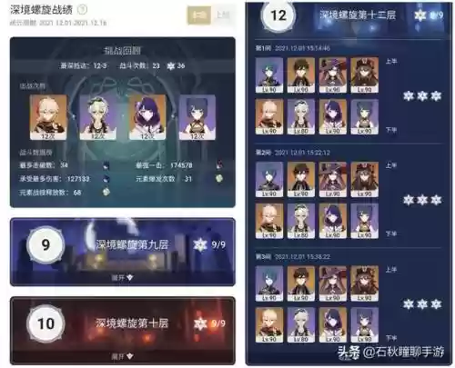 原神阵容搭配3.0攻略(原神3.4最强阵容)插图7