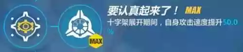 女武神誓约搭配什么阵容(女武神玩什么流派最强)插图3