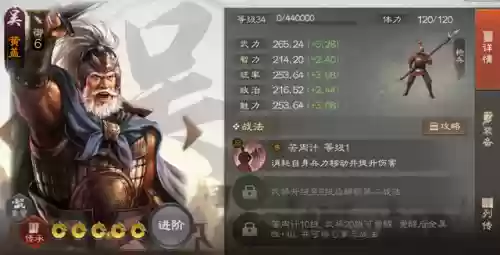 战棋吴国孙权阵容搭配(战棋三国最强阵容)插图6