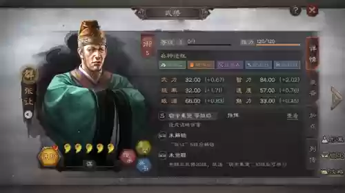 张让阵容搭配推荐(新版本最强阵容)插图1