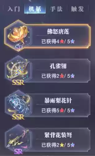 新手暗器阵容搭配图解(新斗罗大陆暗器搭配)插图2