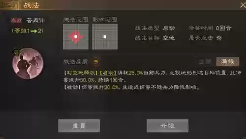 战棋吴国孙权阵容搭配(战棋三国最强阵容)插图7