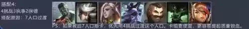 执事阵容最强搭配谁(法正最稳的一套阵容)插图8