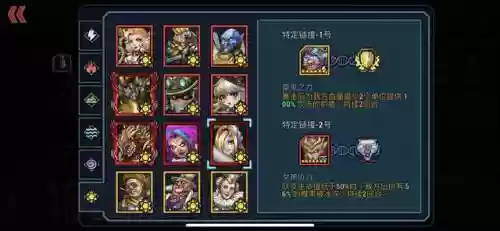 战斗之心1.5阵容搭配(自由之心阵容搭配攻略)插图11
