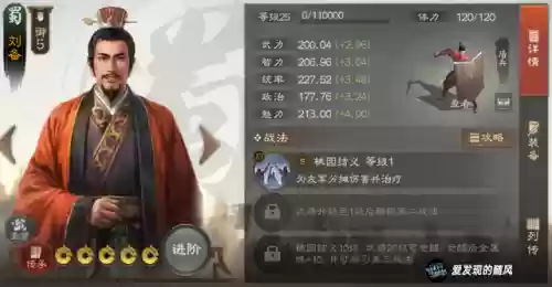 徐庶阵容搭配攻略(三国志战略版徐庶t0阵容)插图4
