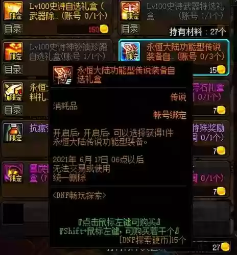 巨龙奶妈阵容搭配攻略(奶块尼伯龙根阵容选择)插图4