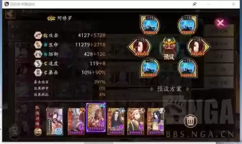 大蛇队阵容搭配图片(八岐大蛇pve阵容搭配)插图2