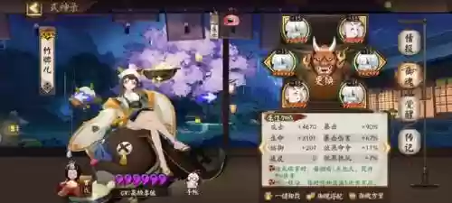 御魂搭配阵容推荐(刷御魂最快阵容)插图3