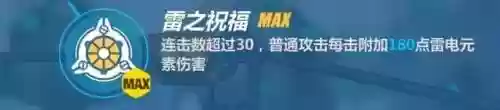 女武神誓约搭配什么阵容(女武神玩什么流派最强)插图4